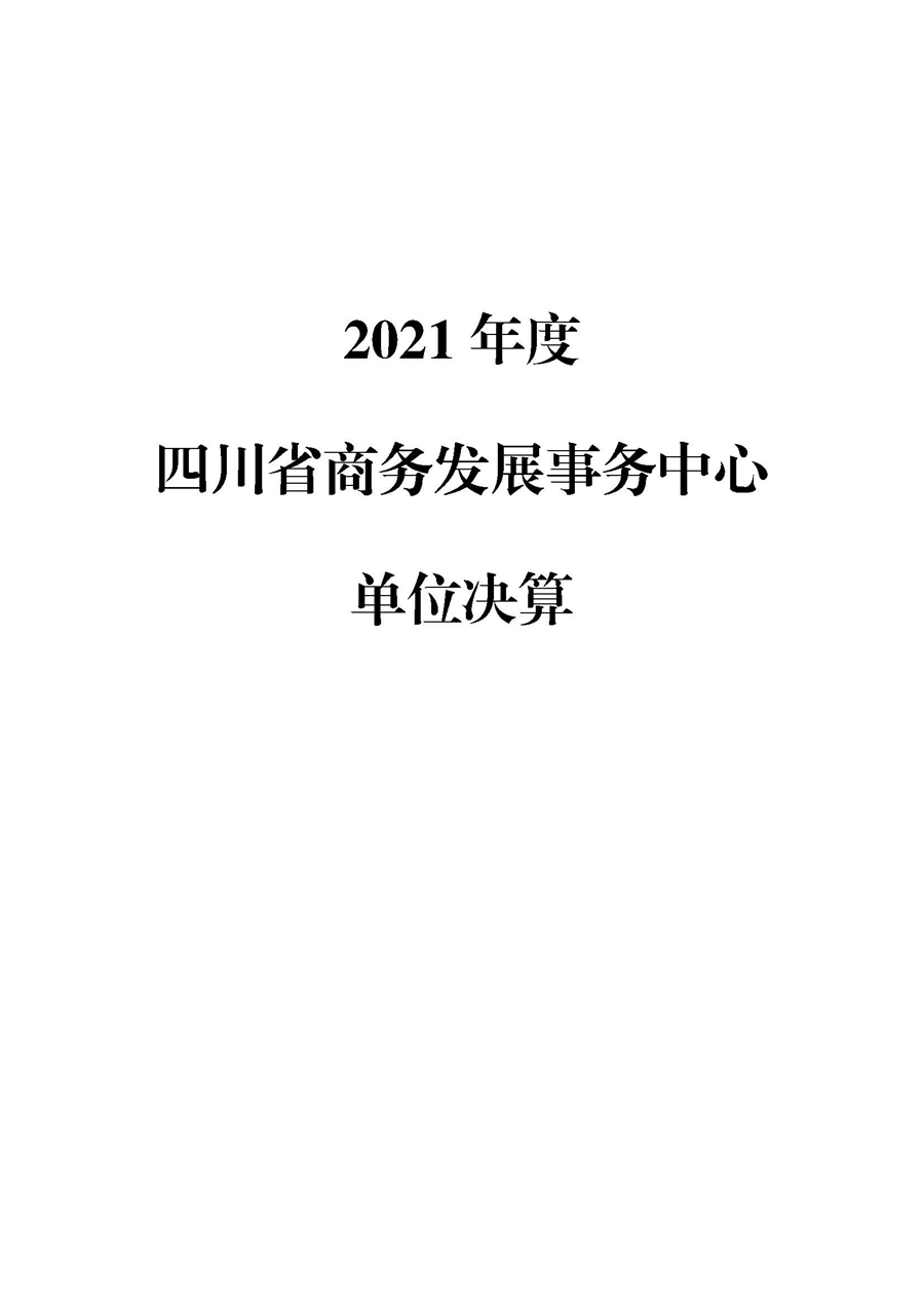 2021굥λ㹫޸ģ(1)_ҳ_01.jpg